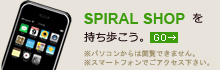スマートフォン用サイトはこちらから